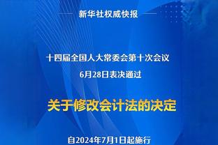 韩乔生：国足菱形站位442有东西，进攻很流畅，但防守需要调整